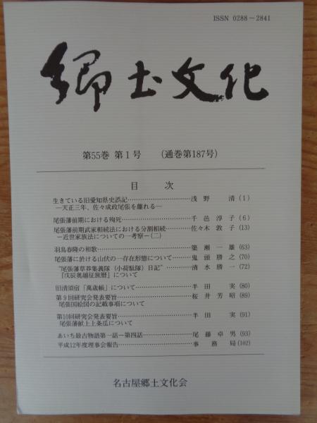 快傑ハリマオ ③海賊ブラック(山田克郎（原作）石森章太郎