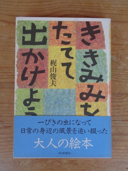 全6冊セット 戦争と子どもたち 日本図書センター 東条首相 戦火