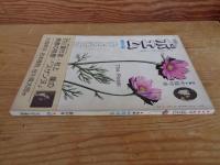 月刊ポエム : the poem