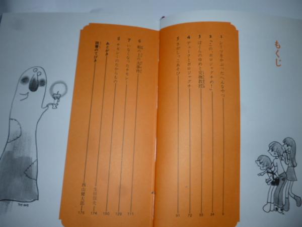 おばけのボロジャグチ (現代子ども図書館 6)(メアリー=シューラ
