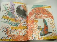 チワンのにしき・太陽のむすめ　(現代子ども図書館3)　中国/ロシア民話