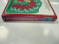 ふしぎな五百のぼうし　(現代子ども図書館1)