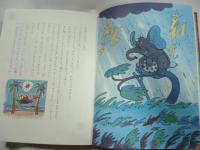 ふしぎな五百のぼうし　(現代子ども図書館1)