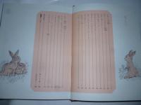 アスパラガスで 鉄砲はうてない　(現代子ども図書館11)