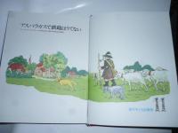 アスパラガスで 鉄砲はうてない　(現代子ども図書館11)