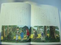 アスパラガスで 鉄砲はうてない　(現代子ども図書館11)