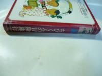 ちびくんの冒険旅行　(現代子ども図書館10)