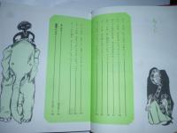 木の精と赤い自動車　(現代子ども図書館 8)