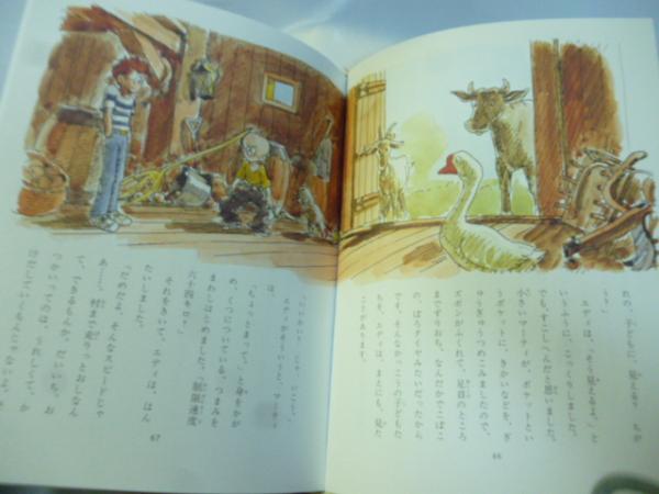 三人乗りの宇宙船 スロボトキン 世界の子どもの本 - 読み物一般