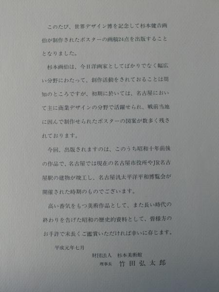 Web書画ミュージアム 杉本健吉 大和風景