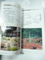 信州の「花・植物群落」百選　(長野県観光みどころシリーズ5)