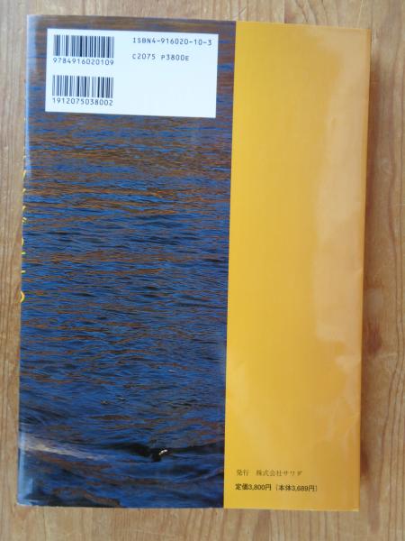 送料込み 貴重 沢田賢一郎 直筆サイン フライフィッシングのすすめ 1993年 フライフィッシングのすすめ : 夢と実践のためのスーパーテキスト