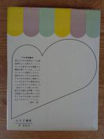 ふたりのウィークエンド