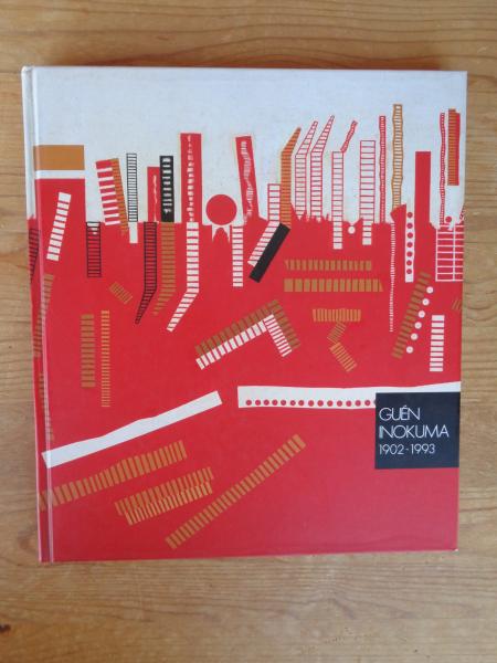Guen Inokuma 1902-1993 猪熊弦一郎遺作展 青春の軌跡 図録