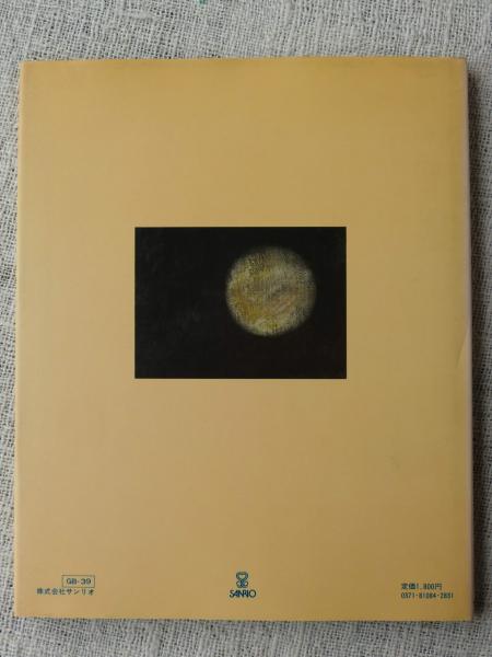 スポンタネット : 大理石の肖像 牧野鈴子画集(牧野鈴子