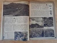 日本の山々 : 目で見る社会科 8