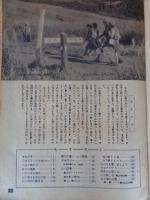 日本の山々 : 目で見る社会科 8