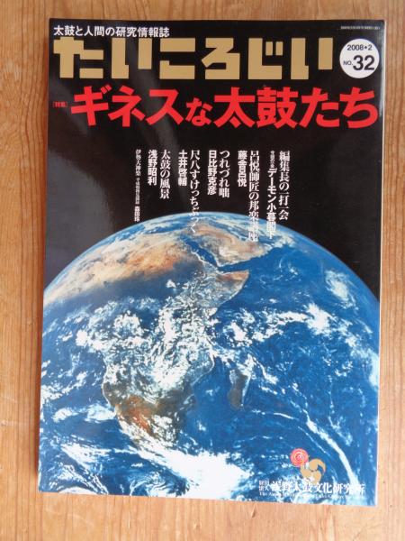 北川民次版画全集1928-1977 限定1000部の内第30番 ※(特装豪華本 北川民次版画全集1928-1977 限定1000部の内第30番 ※(特装豪華本
