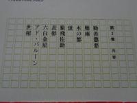 織田作之助作品集