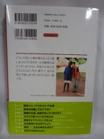 戦争を取材する : 子どもたちは何を体験したのか　(世の中への扉)