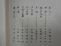 大正の文芸