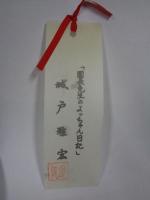 園長先生のよっちゃん日記 : 生き生き保育のエピソード
