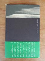 東京の山