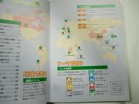 地球に生きる : わたしたちと木