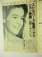 テレパル TeLePAL　東版 1989年4/22号 No.9