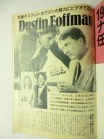 テレパル TeLePAL　東版 1989年4/22号 No.9