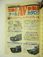 テレパル TeLePAL　東版 1989年4/22号 No.9