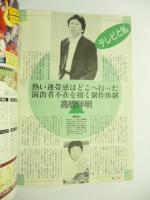 テレパル TeLePAL　東版 1989年4/22号 No.9