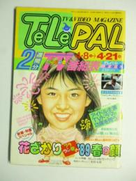 テレパル TeLePAL　東版 1989年4/8号 No.8