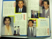 テレパル TeLePAL　東版 1989年4/8号 No.8