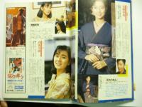 テレパル TeLePAL　東版 1989年4/8号 No.8