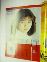 テレパル TeLePAL　東版 1988年12/10号 No.26　●創刊6周年記念