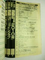 テレパル TeLePAL　東版 1988年11/12号 No.24