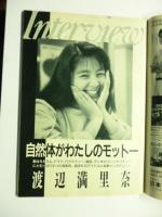 テレパル TeLePAL　東版 1988年10/15号 No.22