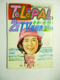 テレパル TeLePAL　東版 1987年6/6号 No.12