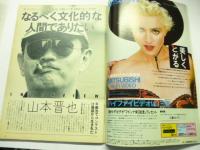 テレパル TeLePAL　東版 1987年6/6号 No.12