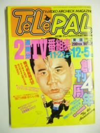 テレパル TeLePAL　東版 1986年11/22号 No.24