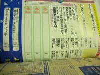 テレパル TeLePAL　東版 1986年11/22号 No.24