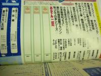 テレパル TeLePAL　東版 1986年12/6号 No.25,26