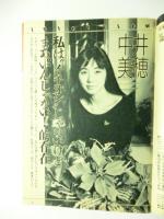 テレパル TeLePAL　東版 1989年1/28号 No.3