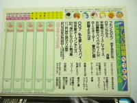 テレパル TeLePAL　東版 1989年1/28号 No.3