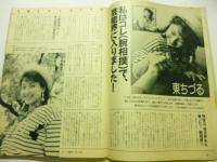 テレパル TeLePAL　東版 1989年6/17号 No.13