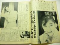 テレパル TeLePAL　東版 1989年6/17号 No.13