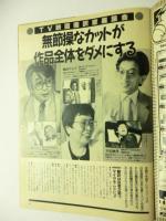 テレパル TeLePAL　東版 1989年6/17号 No.13