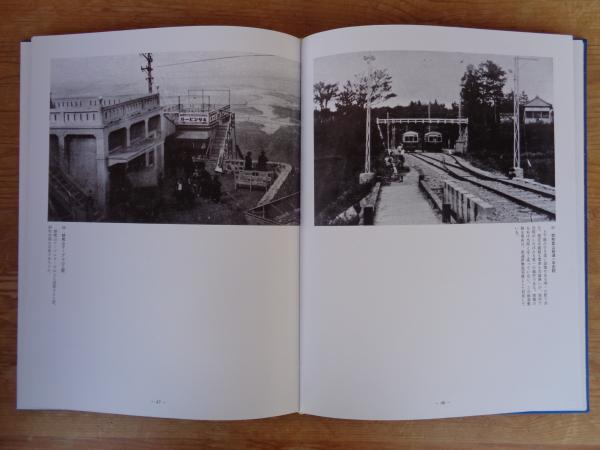 写真集　樺太　国書刊行会 岡田成生 Shigeo Okada on X: 