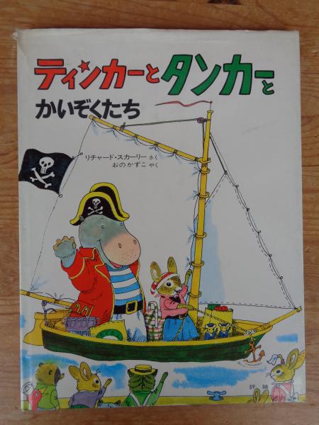 ああ台湾 : 郭泰源たちのふるさと(鈴木明 著) / がらんどう